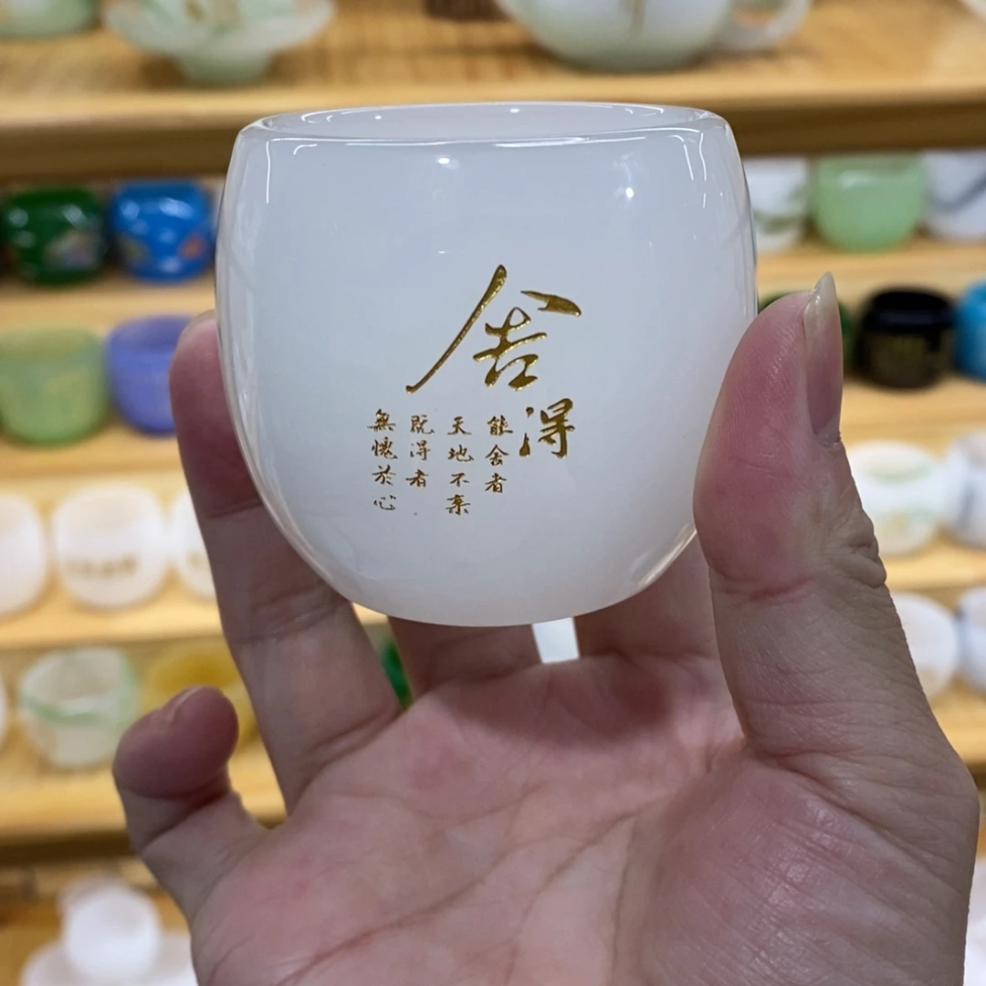 琉璃手工艺品白玉琉璃主人杯刻舍得