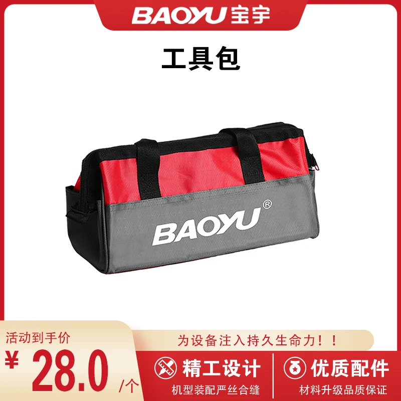 宝宇周边——工具包