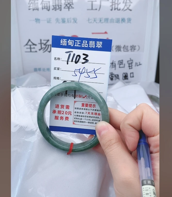 T103【正品 缅甸翡翠】实物以直播间为准微色差G