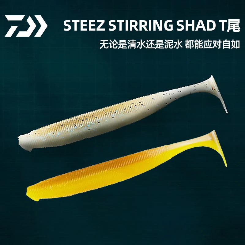 DAIWA/达亿瓦STEEZ STIRRING SHAD 软虫T尾路亚假饵蠕虫仿真软饵