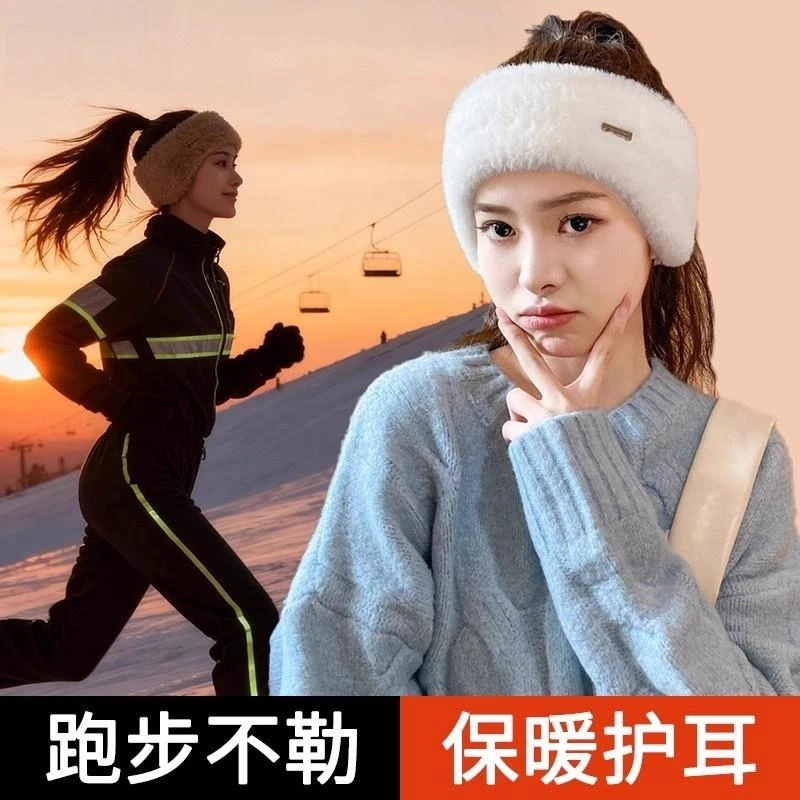 冬季保暖耳罩女护额跑步专用发带滑雪头巾防寒保暖骑行车运动防冻