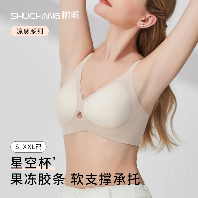 树畅薄款无痕内衣女夏季凉感透气小胸聚拢调整型文胸罩美背一片式