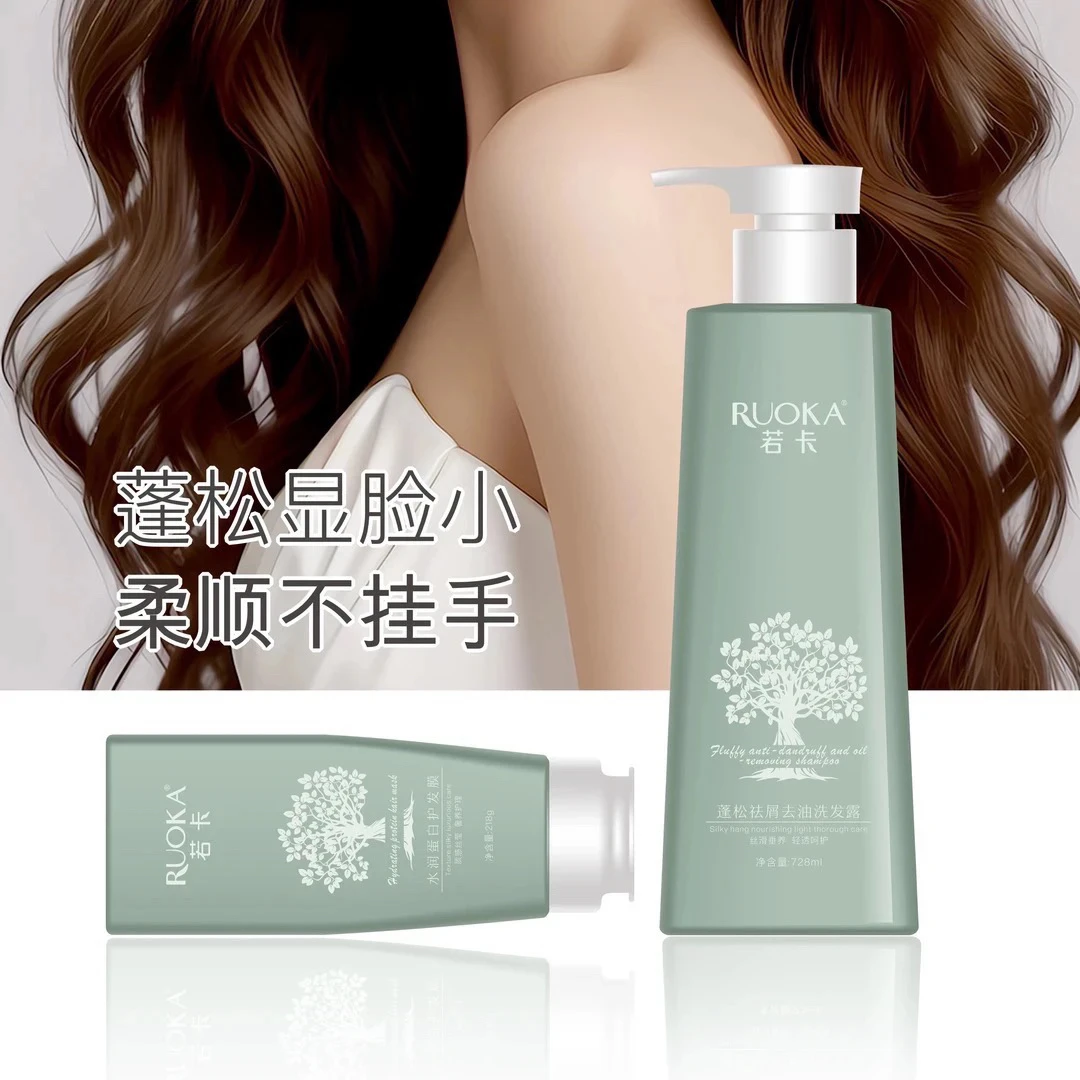 若卡蓬松祛屑去油洗发露水润蛋白护发膜
