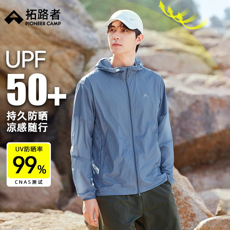 【风朵】拓路者夏季户外防晒衣男款防紫外线皮肤衣轻薄防晒服外套