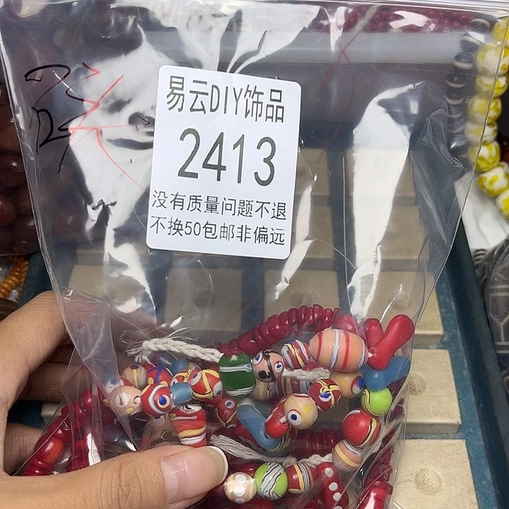 颈饰琉璃2413一袋