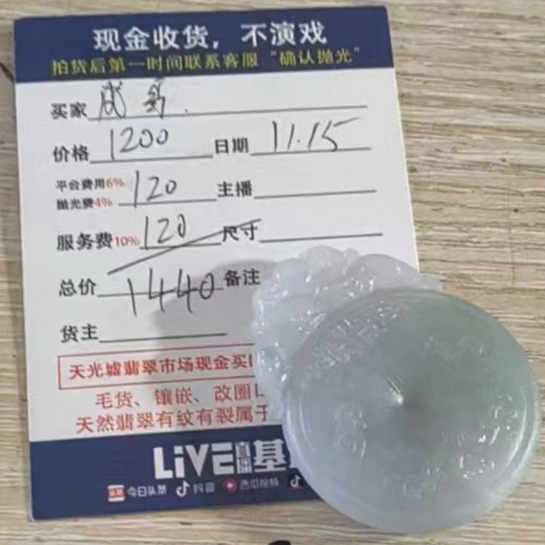 天然缅甸A货翡翠