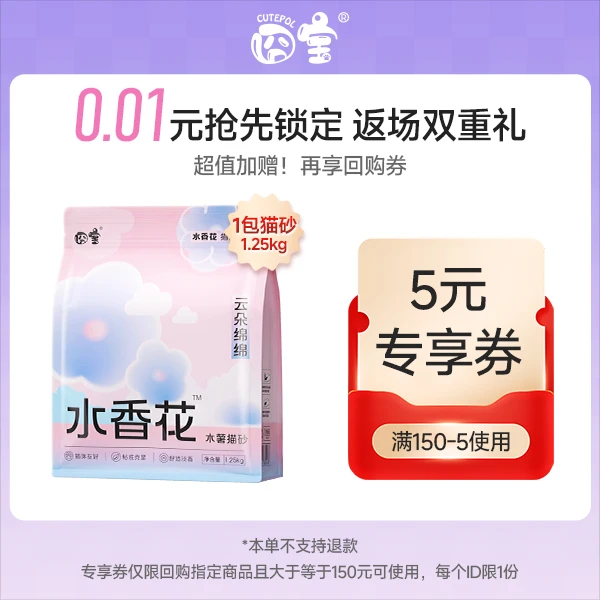 返场专享礼包【本单不可退】
