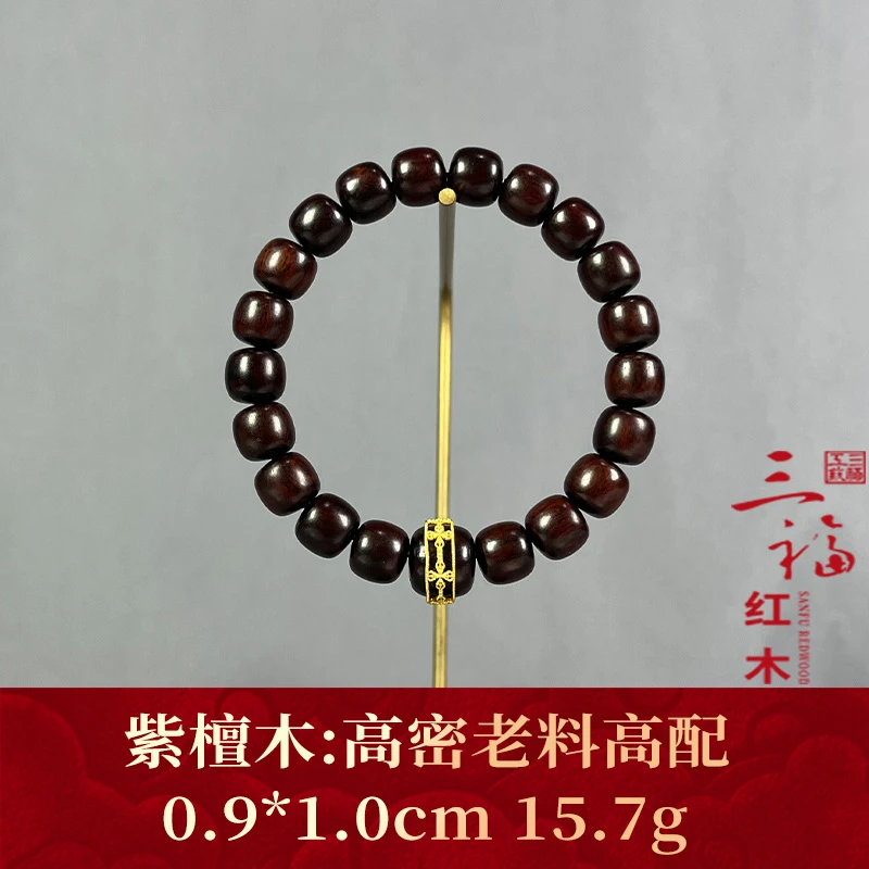 105884 高密老料高配 紫檀木