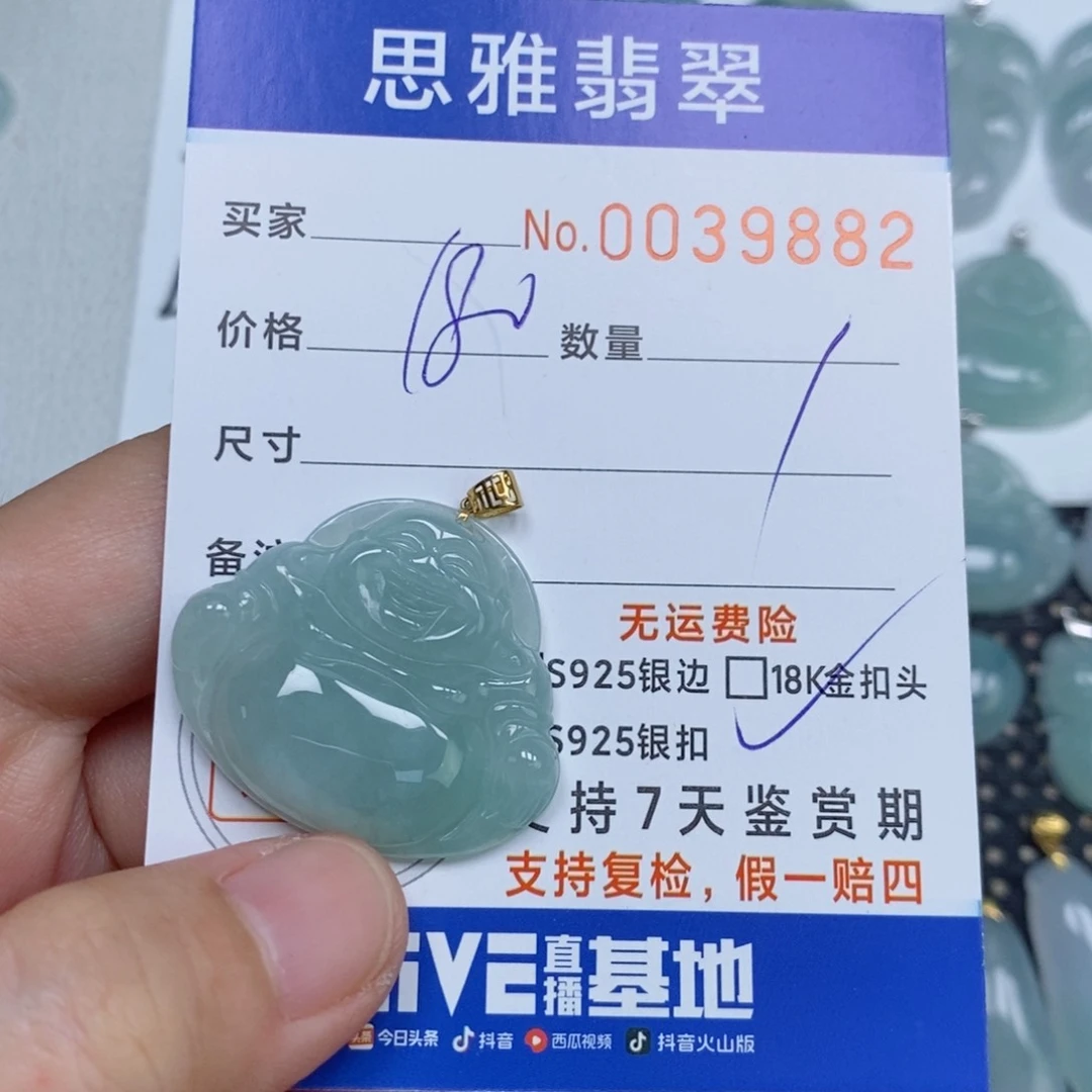 颈饰未镶嵌翡翠天然缅甸翡翠