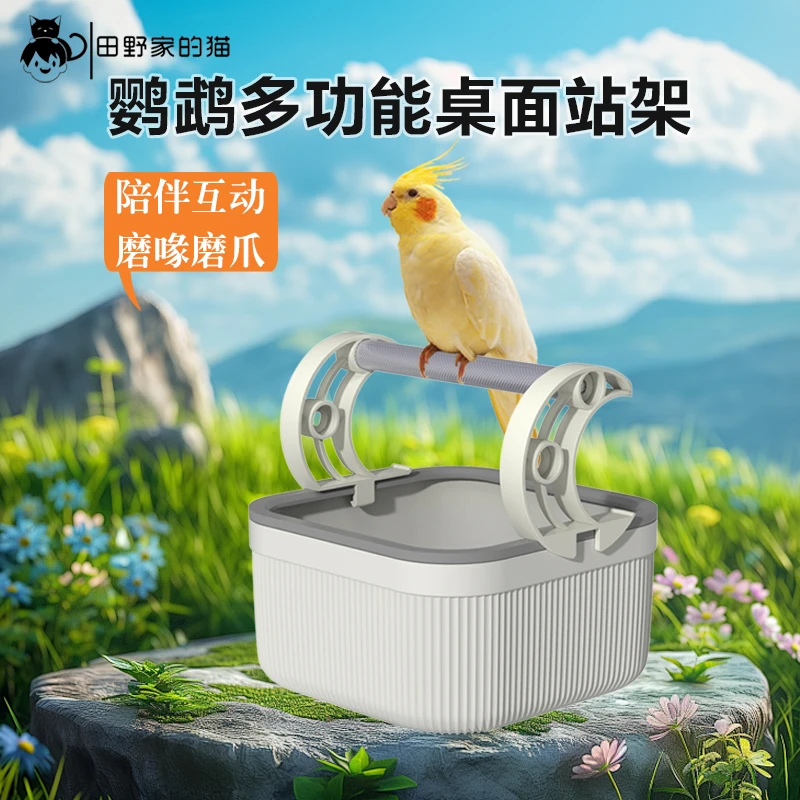 鹦鹉定点排便站架鸟用桌面落地站台玄凤牡丹虎皮专用站杆站棍站棒