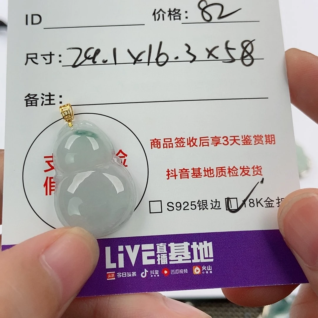 颈饰未镶嵌翡翠翡翠