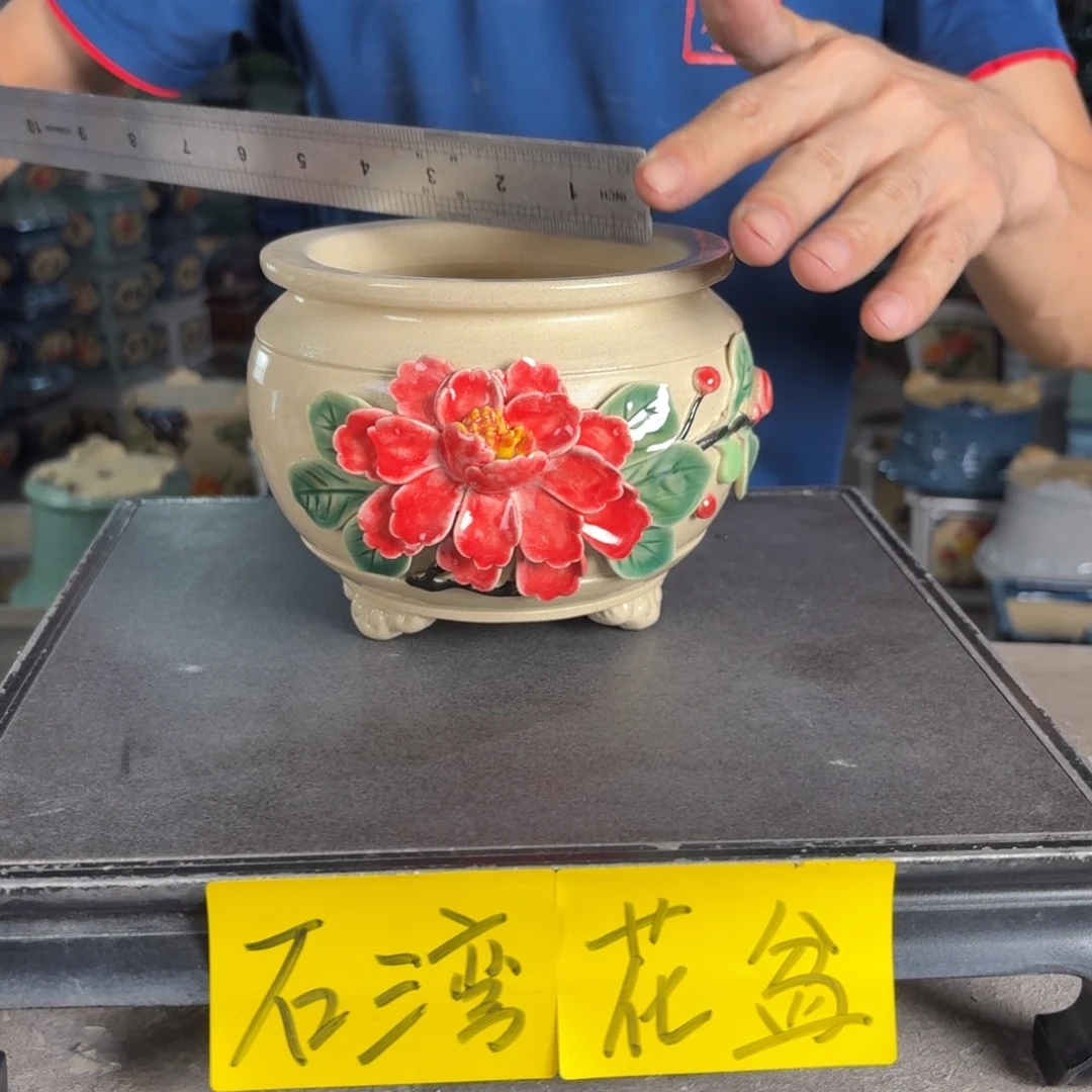 一风堂石湾花盆 内11*9花瓣磕碰 瑕疵