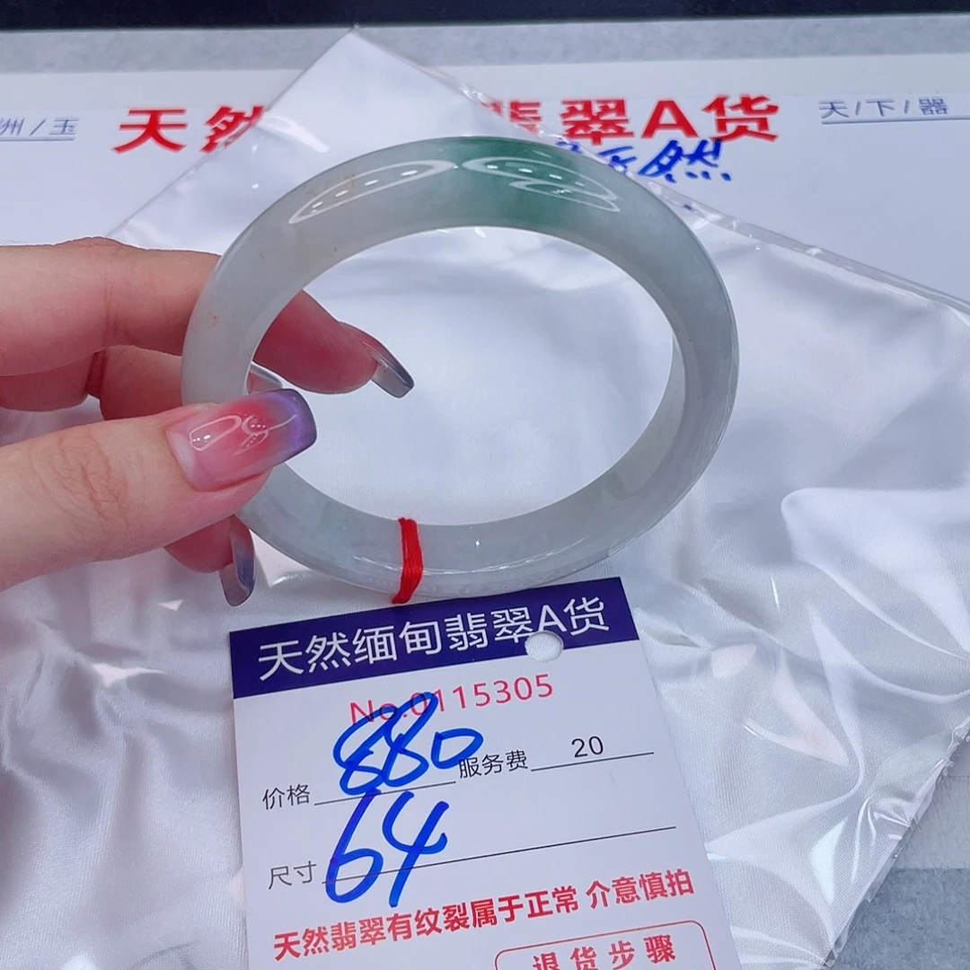 翡翠未镶嵌手镯666666