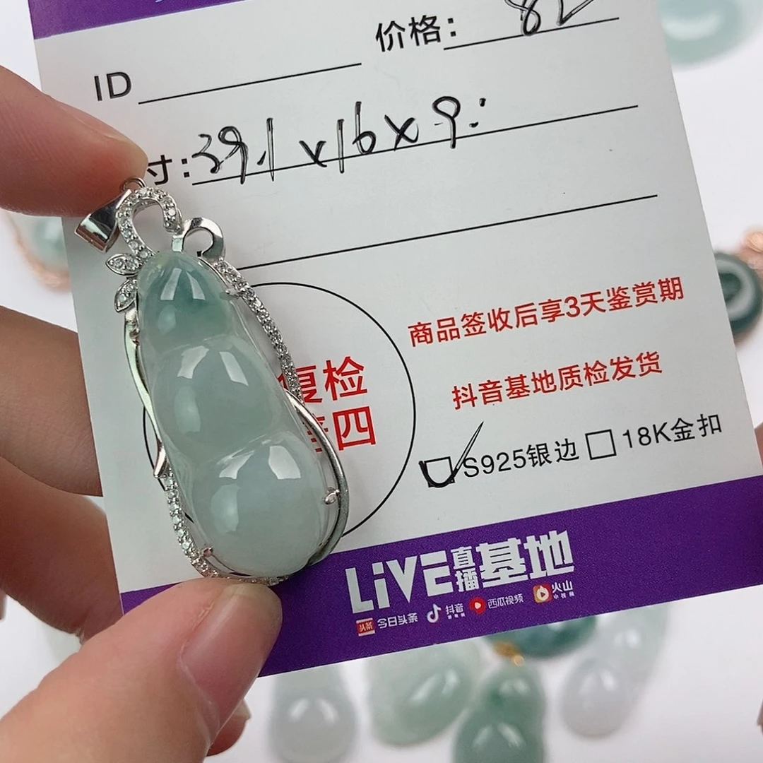 翡翠银S925镶嵌颈饰翡翠