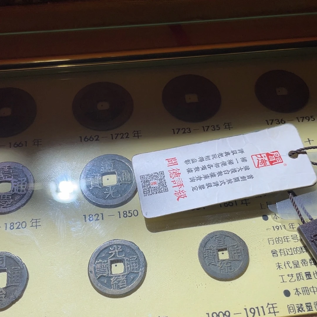 温***你铜华夏收藏清十帝钱一套