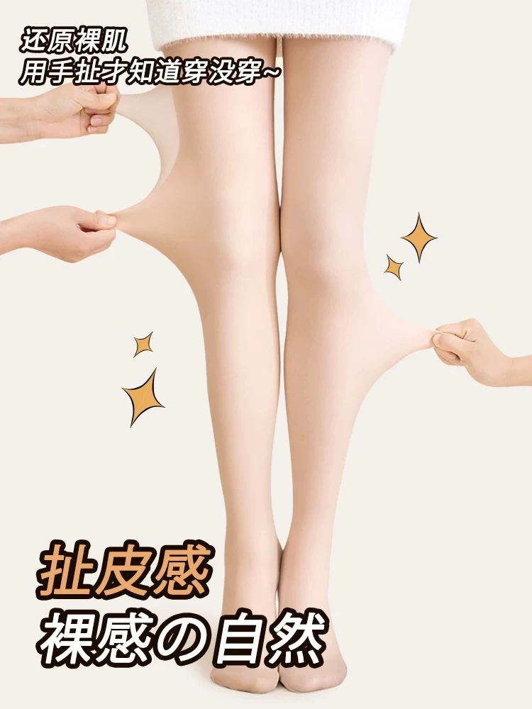 光腿神器女秋冬美肤水光袜裸感加绒加厚肉色打底连裤袜180克绒