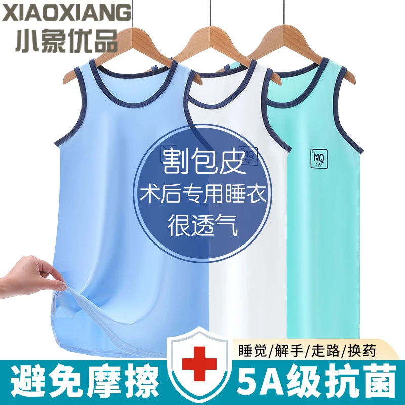 男童睡裙儿童割包皮术后专用衣服夏季男孩裙子速干手术大童睡衣新