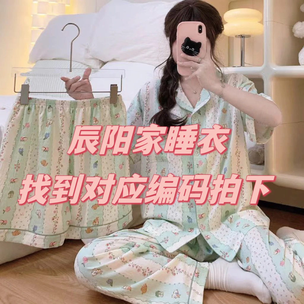 【云朵软棉纱】【200-250】按主播介绍拍睡衣