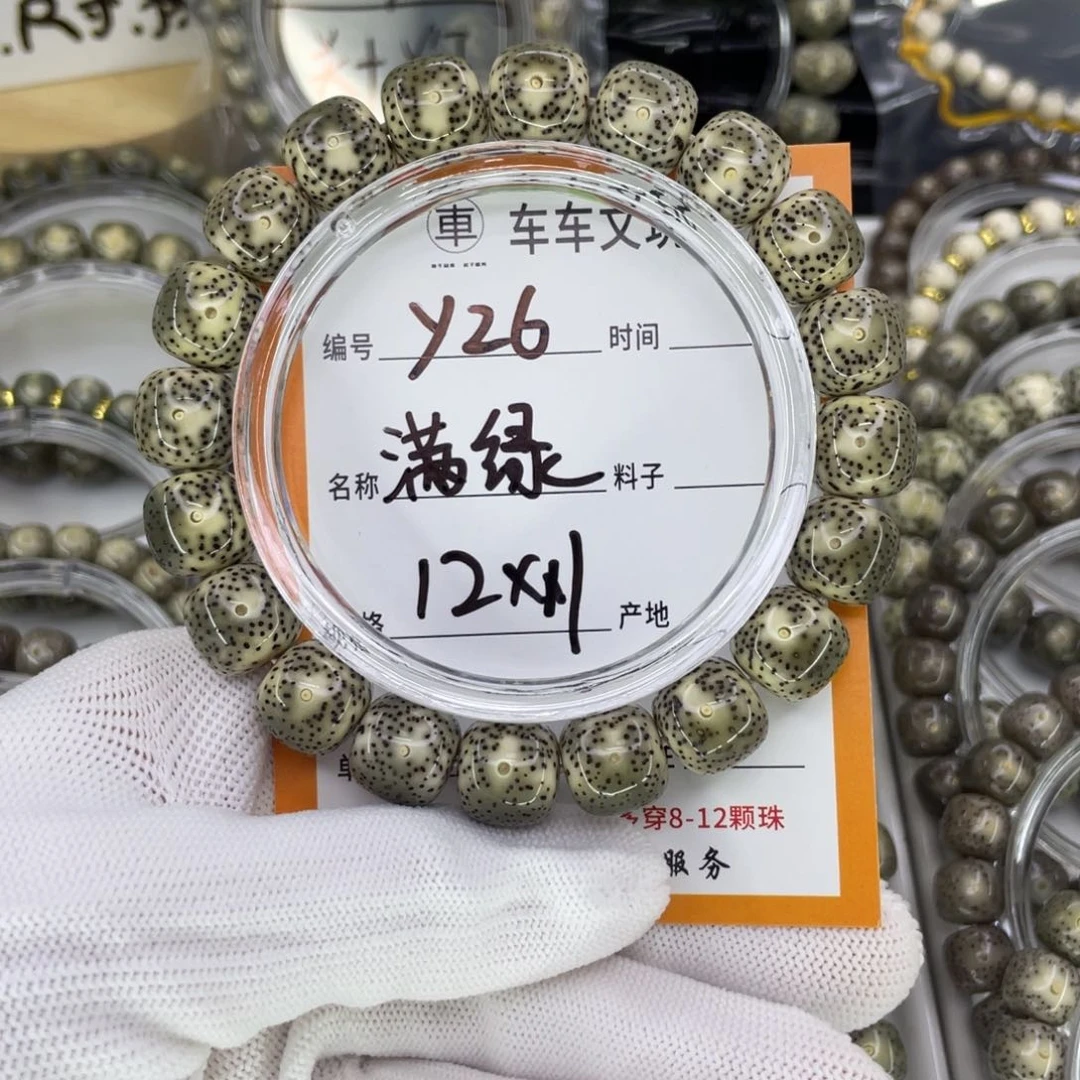 星月菩提手串Y满绿