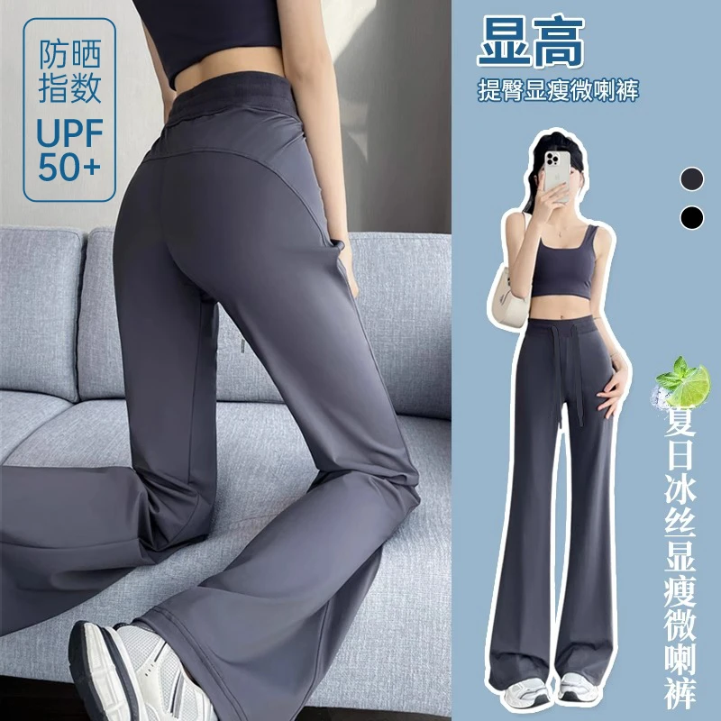 灰色宽松冰丝防晒裤微喇裤子女夏季爆款2025新款高级感显瘦喇叭裤