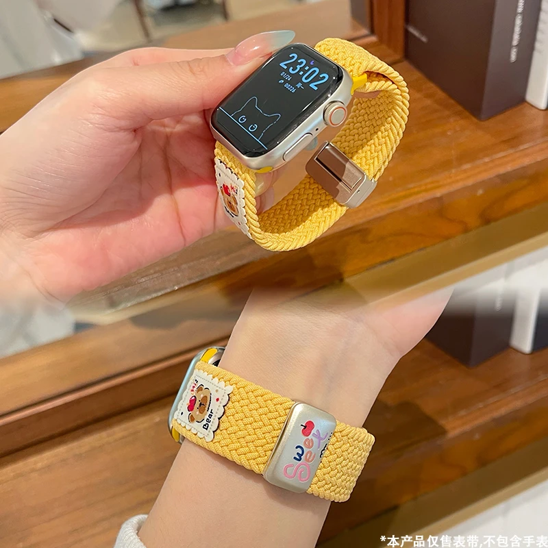 爆款小熊编织手表带适用iWatch苹果S11/10/8/2/5/6腕带Ultra/49mm