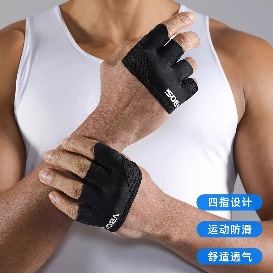 运动健身手套防起茧健身房撸铁半指锻炼训练男女吊拉单杠防滑四指