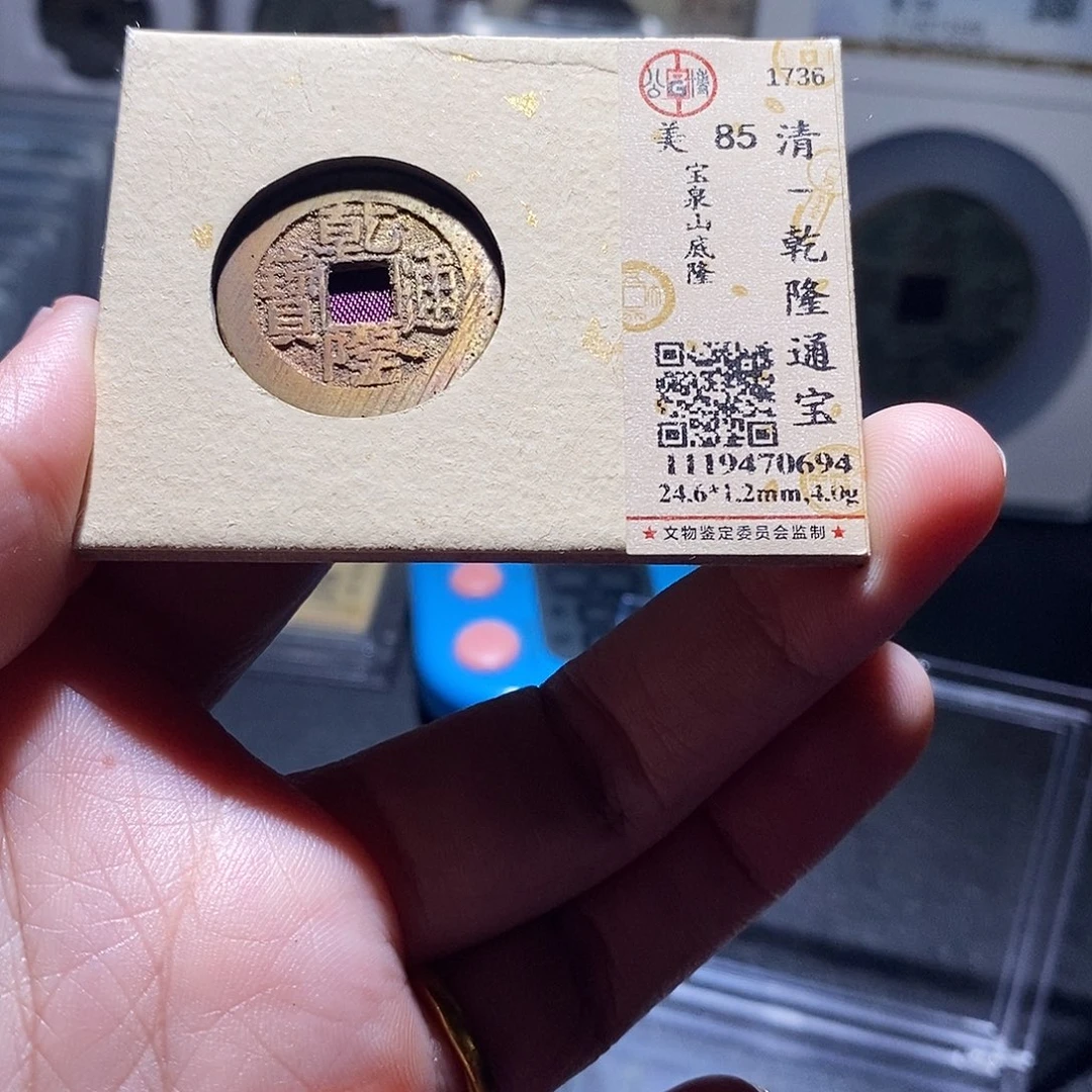 铜24恭喜发财恭喜发财