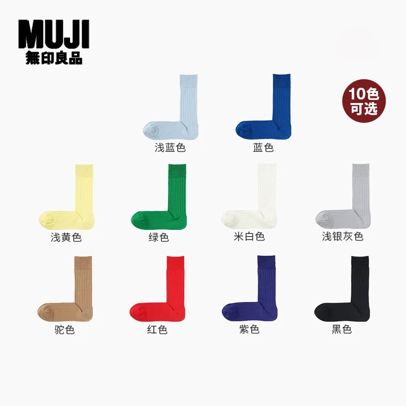 无印良品 MUJI 男式使用具有光泽感的棉线编织合脚直角罗纹袜袜子