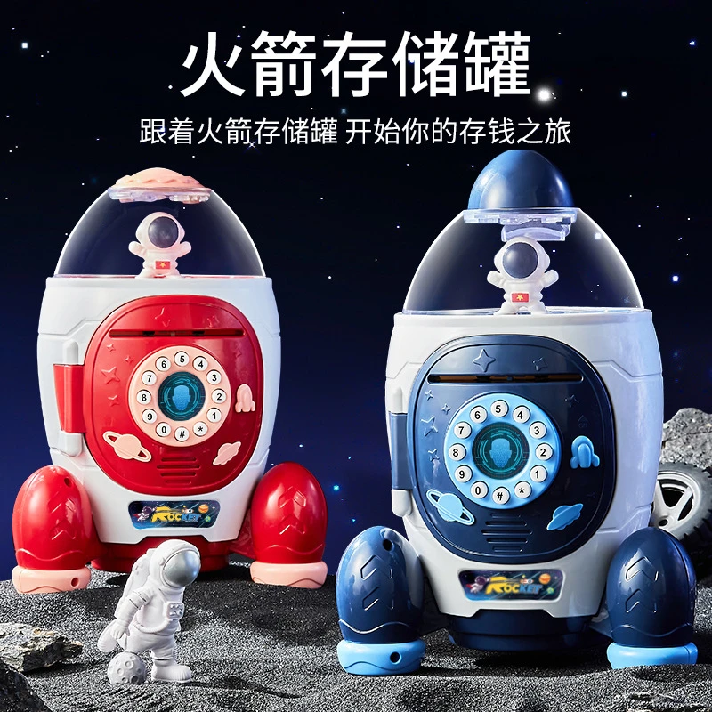 儿童存钱罐2025新款智能火箭存钱罐大号自动卷钱人脸识别密码解锁