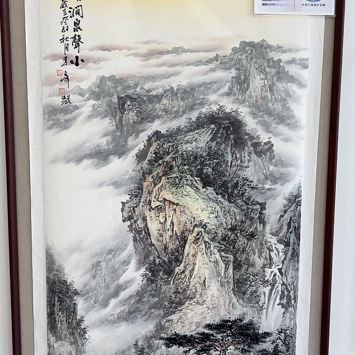 国画李文峰的画作