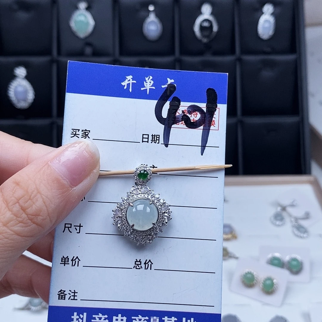 翡翠未镶嵌戒指吊坠