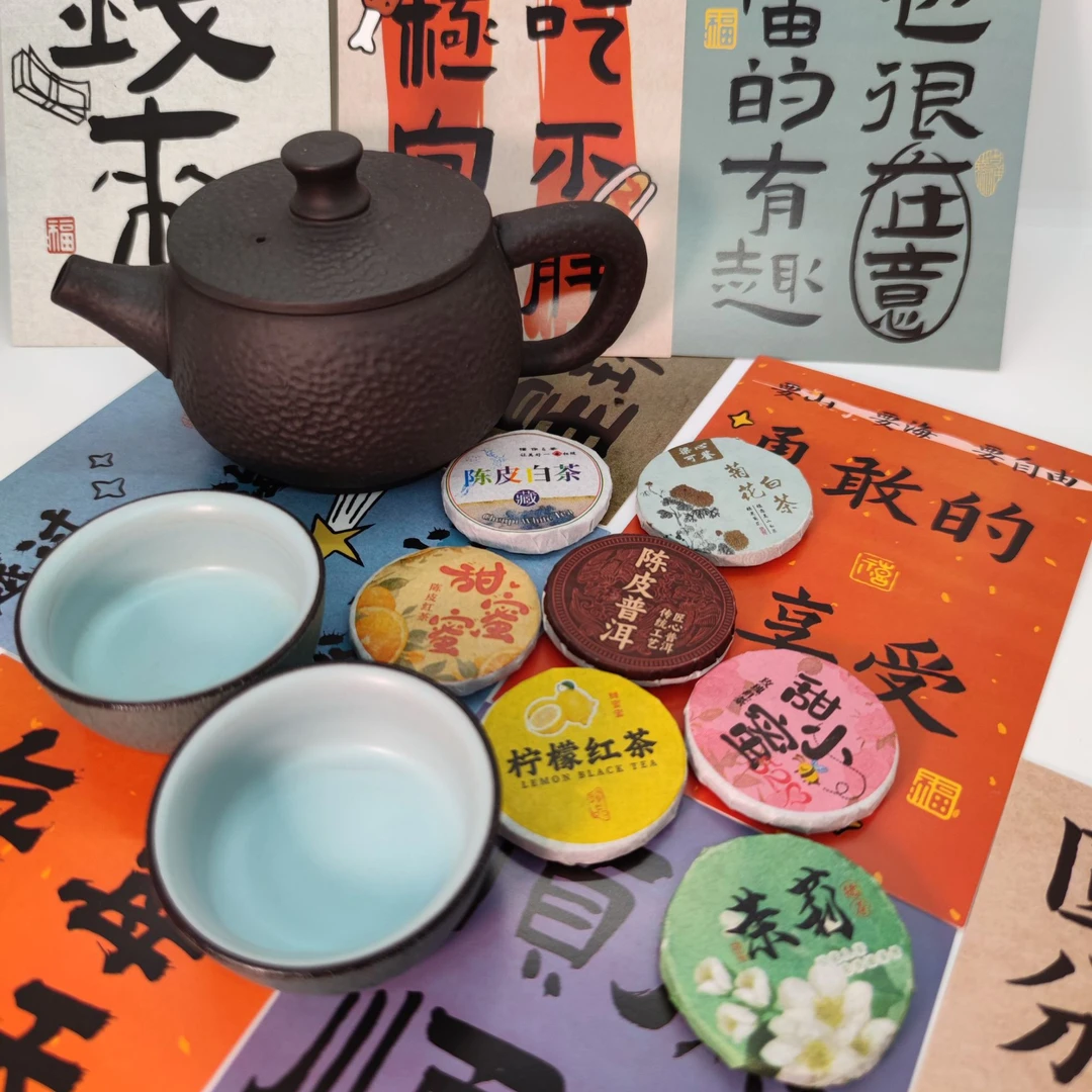 【拍一拆15+3】云南小饼茶白茶茉莉玫瑰普洱陈皮独立包装