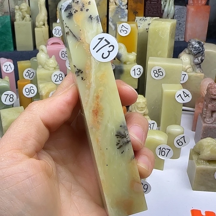 尚***涛青田石173号印石章料