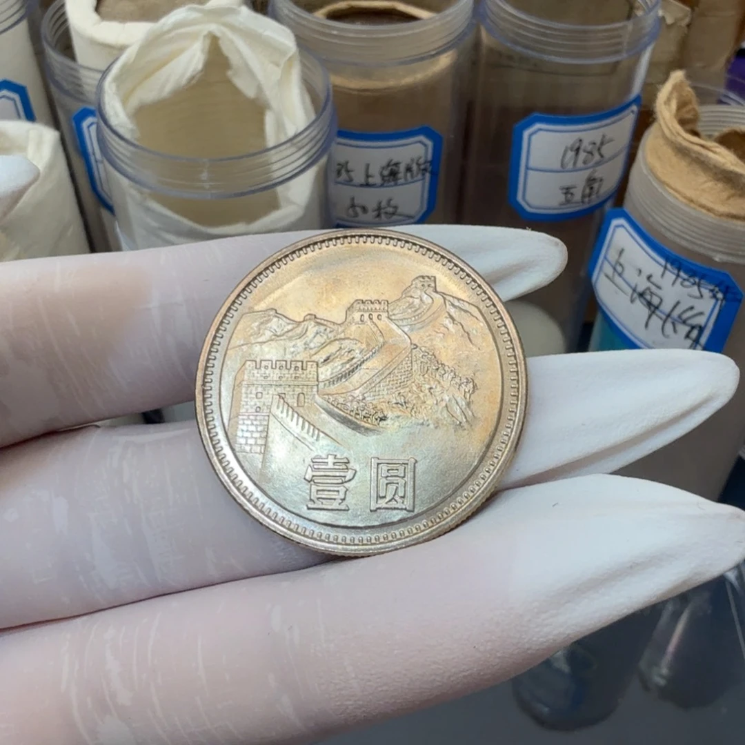 1985长城币一元一枚扣盒原卷拆封宽版