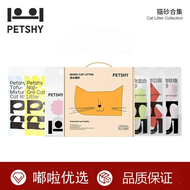 官方正品木薯猫砂豆腐混合膨润土除臭无尘高结团猫砂[嘟啦严选]