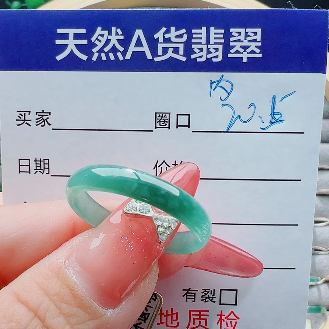 未镶嵌戒圈翡翠海*贝戒圈