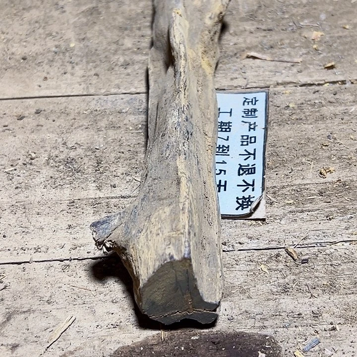 贡木其他定制产品不退不换