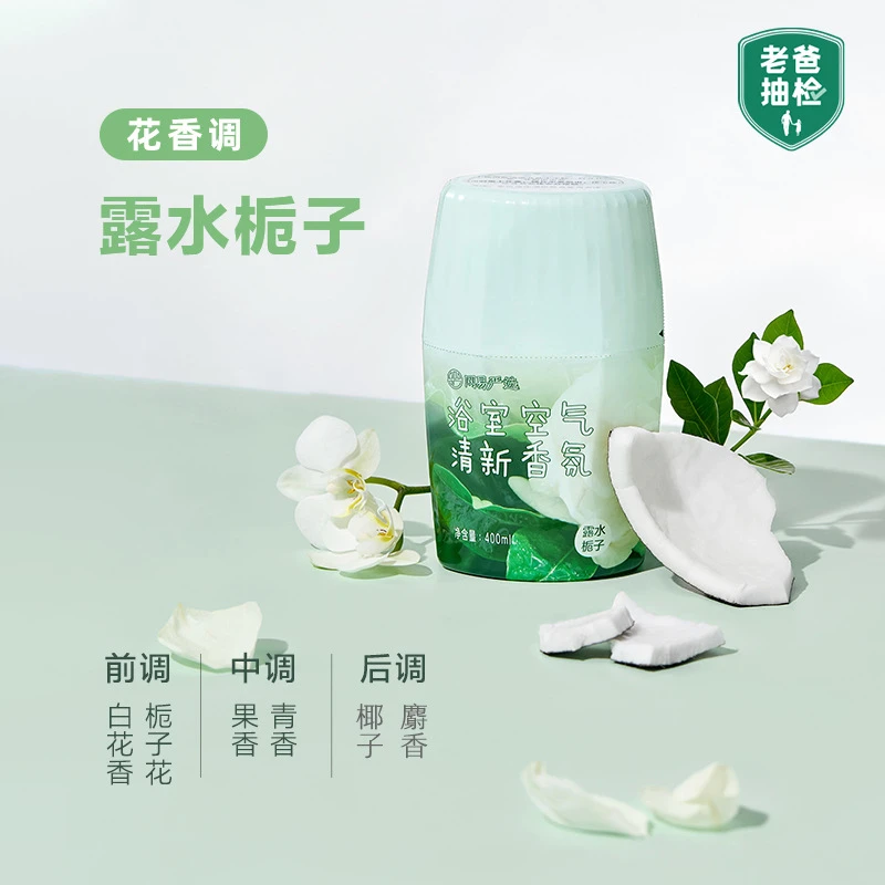 网约车首选 蜜桃味 抵挡烟味酒味PLUS网易严选香薰空气清香剂