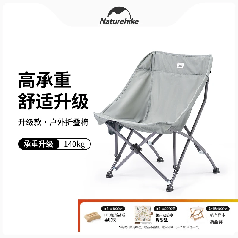 Naturehike挪客户外折叠椅便携式露营加宽加高月亮椅野营钓鱼椅子