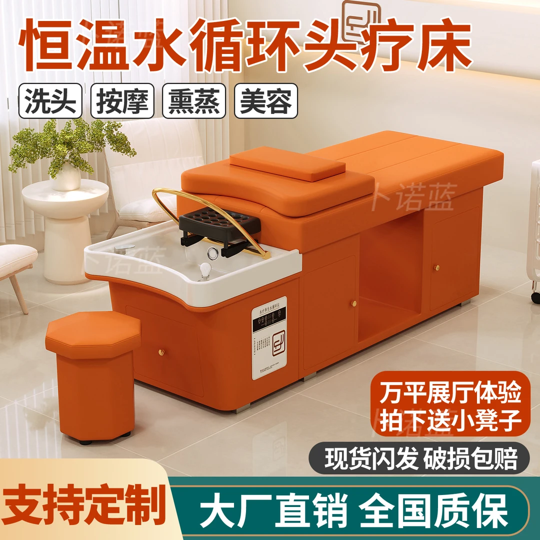 泰式头疗洗头床理发店专用水循环熏蒸带LED灯光高端洗头床热水器