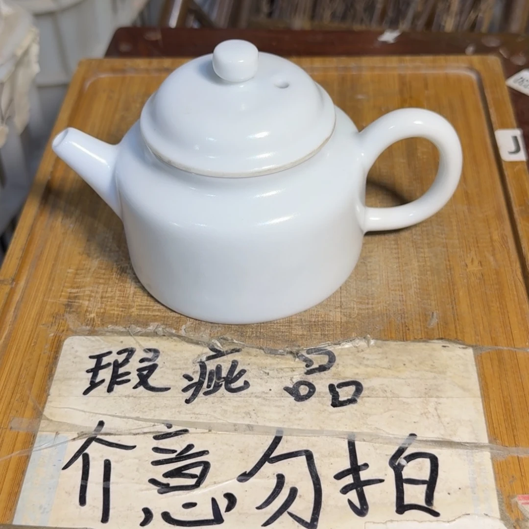 微瑕疵介意勿拍陶瓷器皿M866