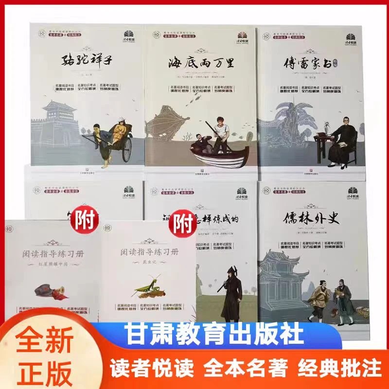 正版读者悦读全本全译经典畅谈初中必读阅读书书籍