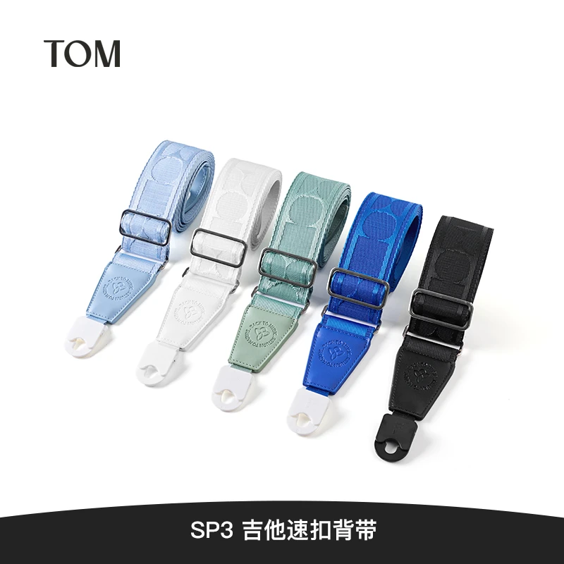 TOM吉他背带SP3木吉他电吉他贝司尤克里里专用免打孔加宽吉他肩带