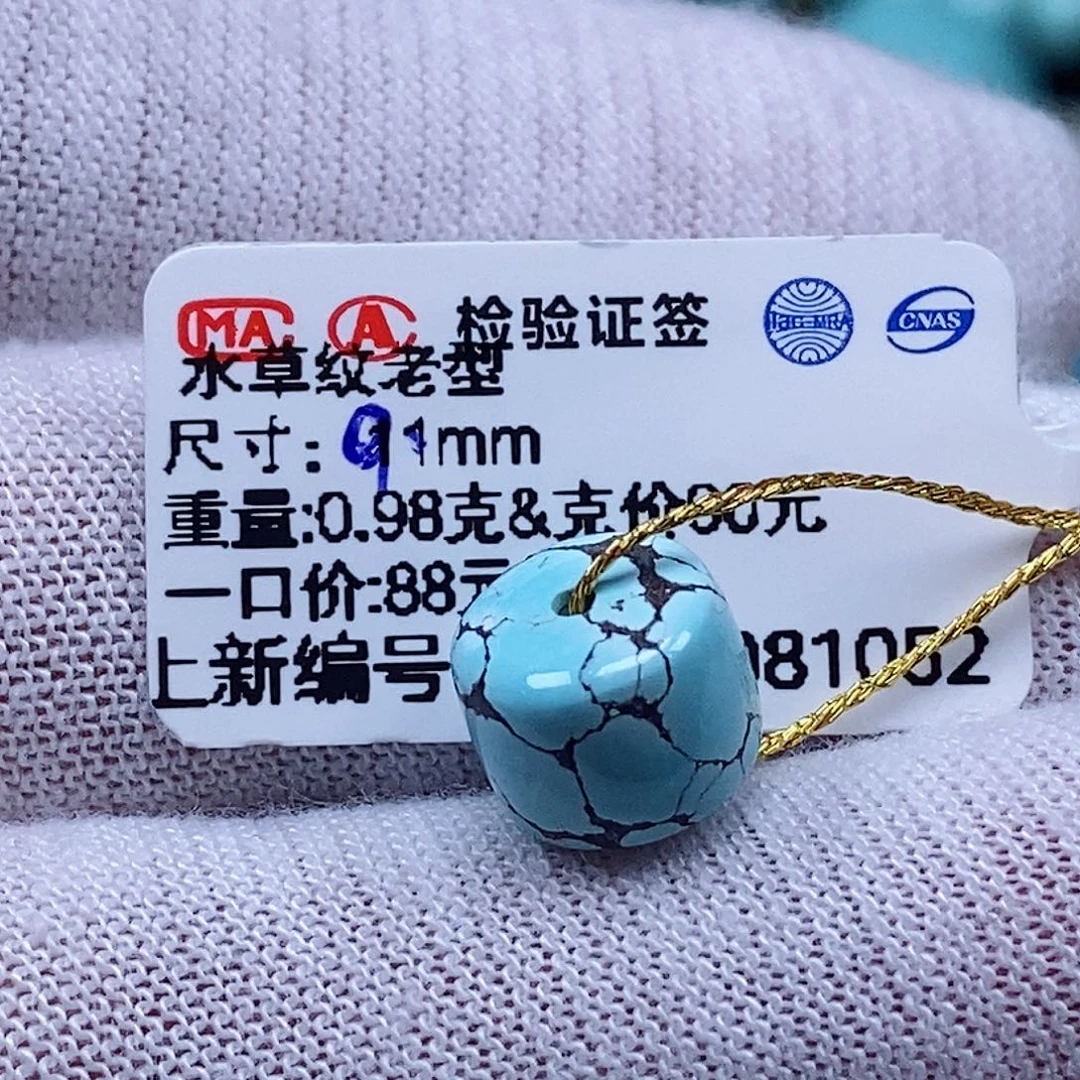 未镶嵌绿松石珠宝奇石花****y