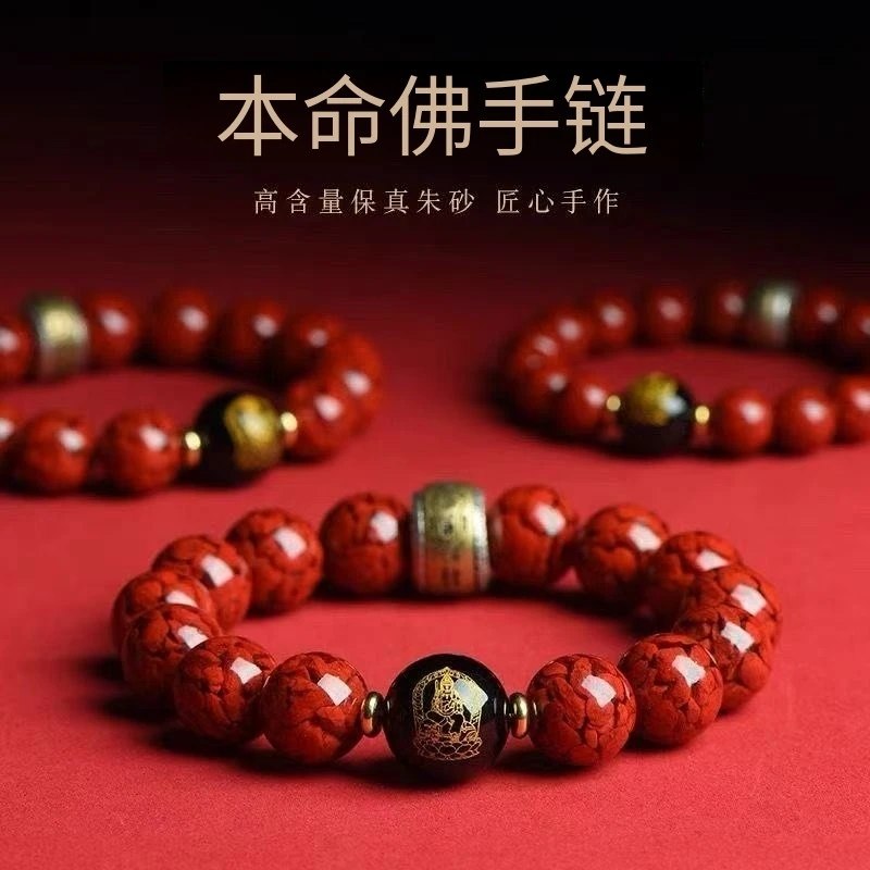 天然辰砂高品质玉化透光晶体朱砂守护神手链手串红色