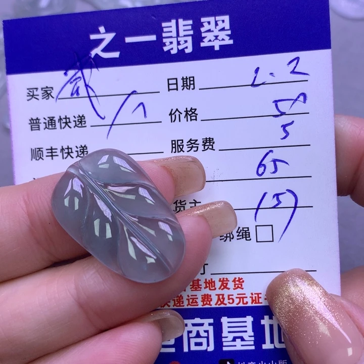 翡翠颈饰未镶嵌威*