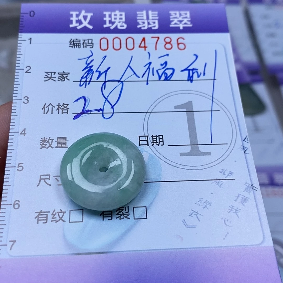 翡翠未镶嵌吊坠(不含链)荔*