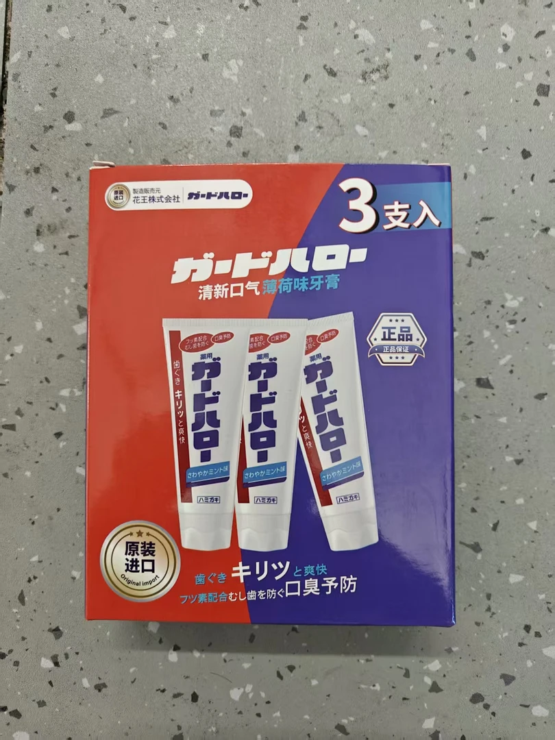 花王牙膏3支