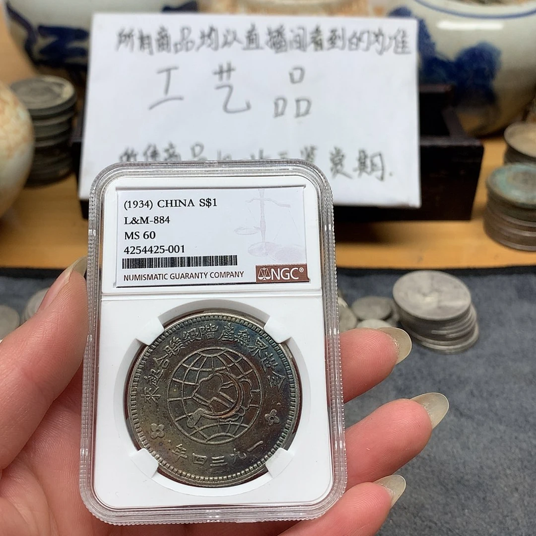 一手币子复古工艺品