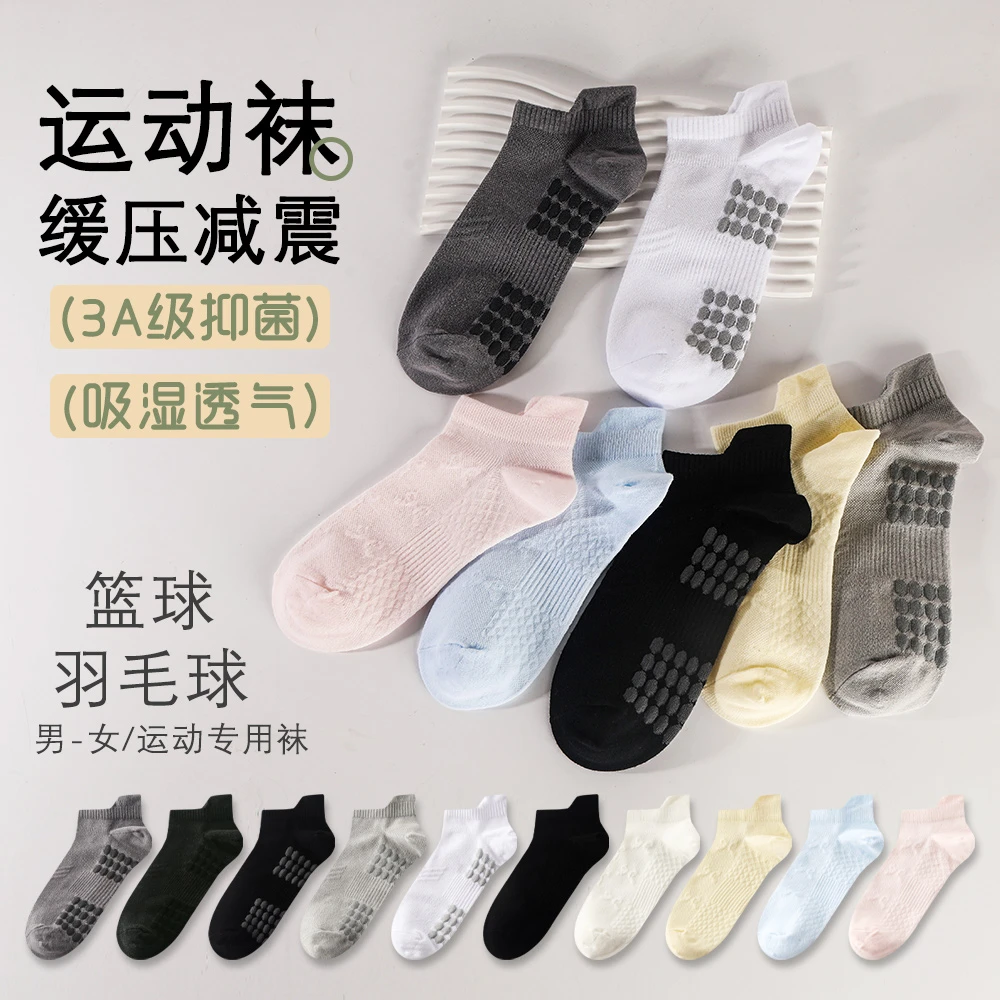 运动风男女夏季透气跑步防臭吸汗短袜专用袜棉袜低帮湿透减震弹力